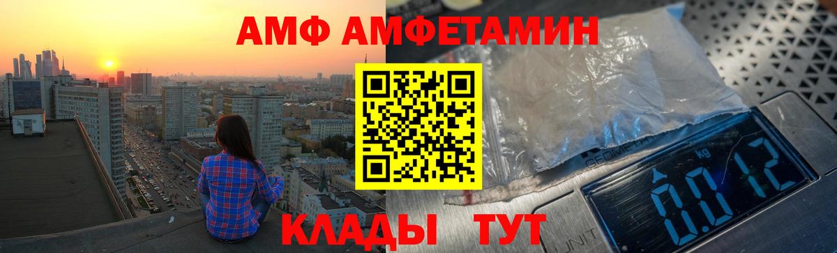 АМФ 97% Ступино