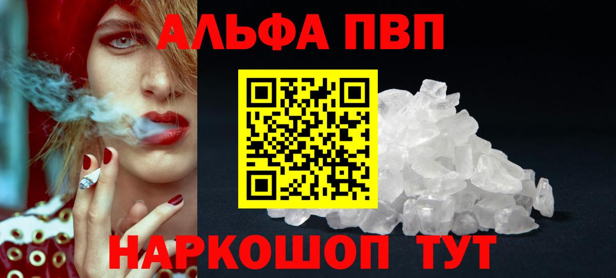 Ступино  A-PVP мука  Альфа ПВП СК  где найти наркотики  Вход с VPN  A PVP СК 