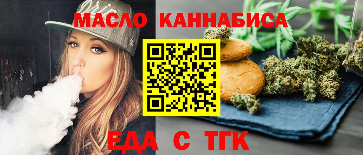 Canna-Cookies конопля  Вход с VPN  Ступино 