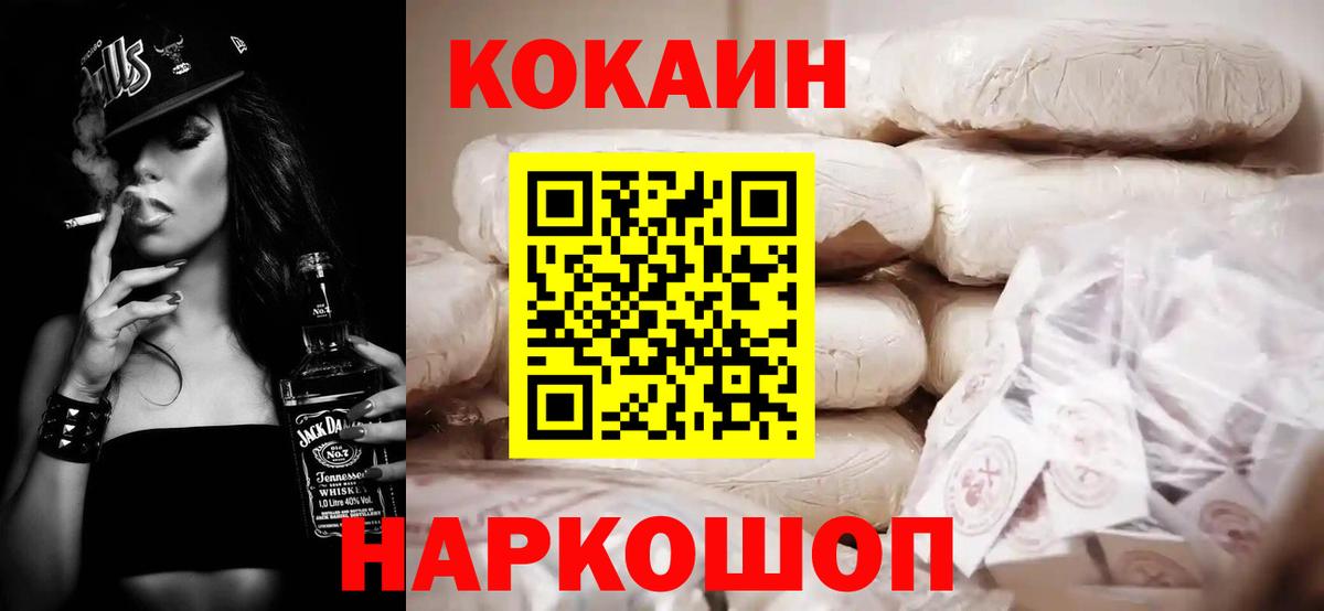 КОКАИН Колумбийский  Вход с VPN  Ступино  КОКАИН  КОКАИН 97% 