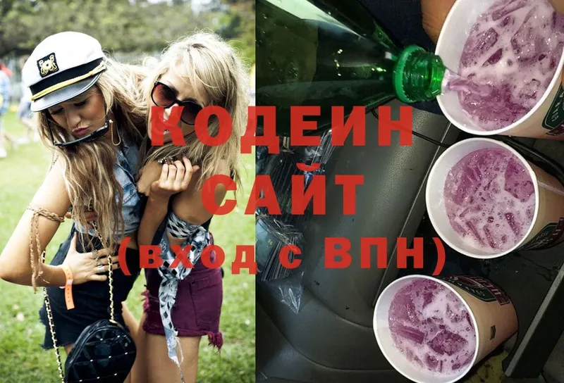 Codein Purple Drank  цены   Ступино 