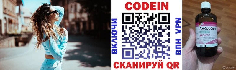 купить закладку  Ступино  Кодеиновый сироп Lean Purple Drank 