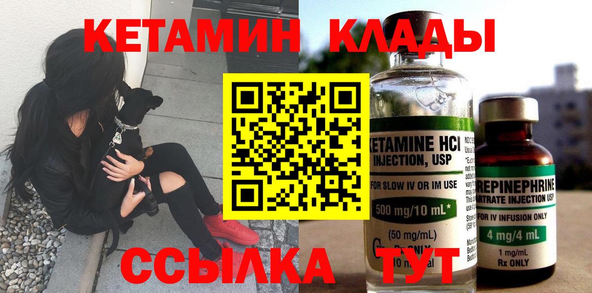 Кетамин ketamine  OMG сайт  Ступино  Вход с VPN  Кетамин VHQ 