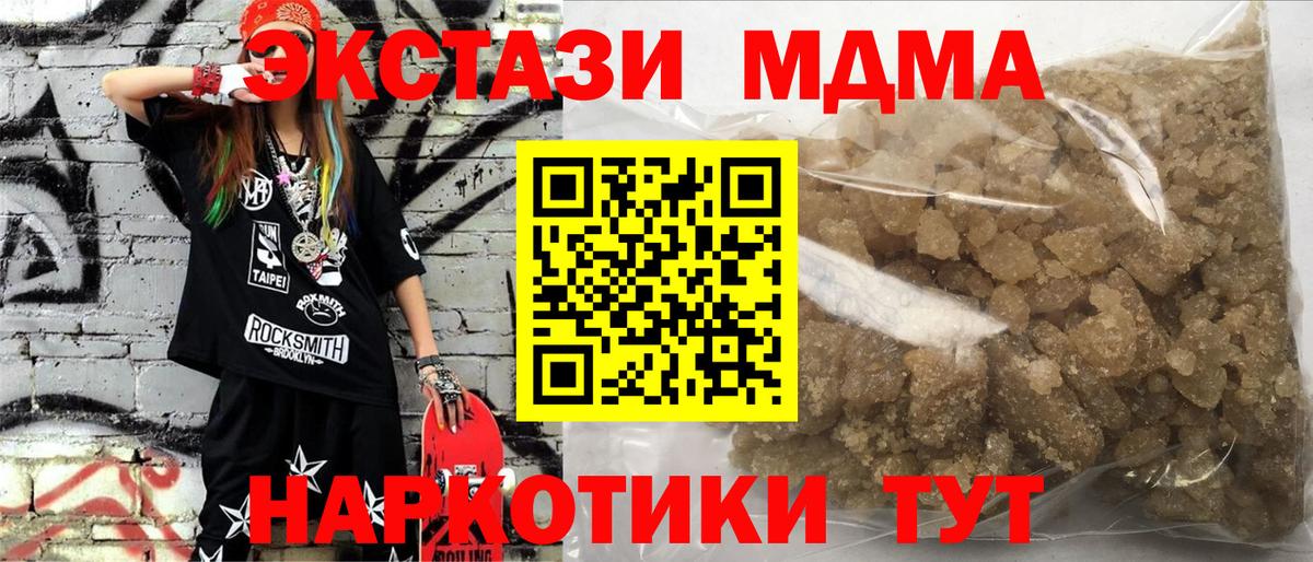 Ступино  МДМА кристаллы  Вход с VPN  MDMA молли 