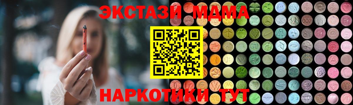 МДМА молли Ступино