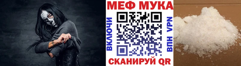 Мефедрон мука  Ступино 