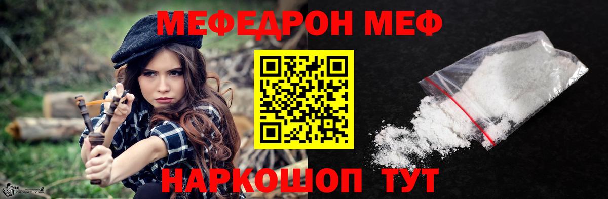 МЕФ мука Ступино
