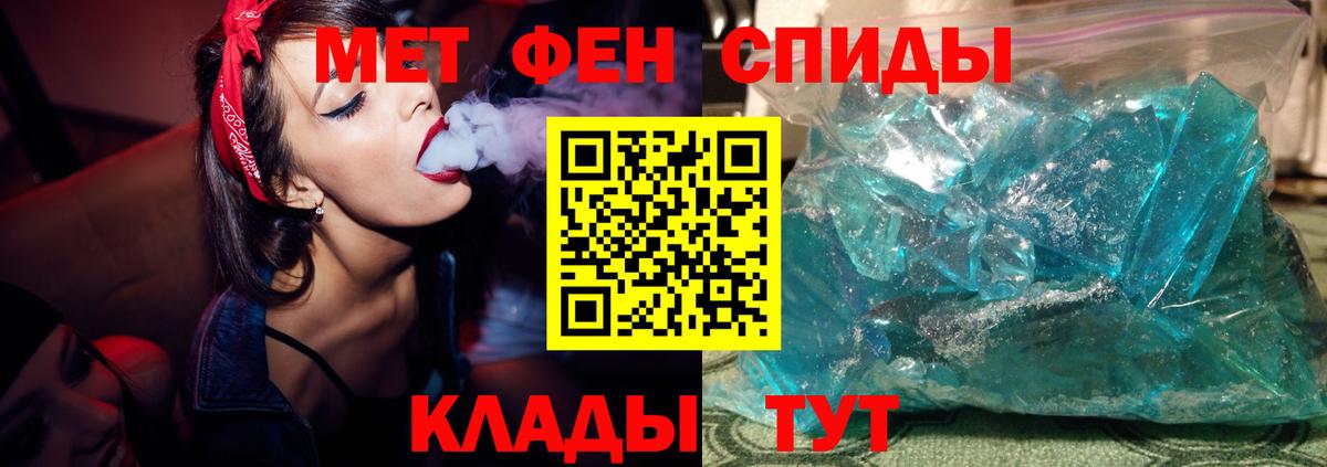 Метамфетамин мет Ступино