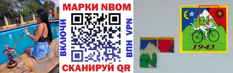 купить наркотики сайты  Ступино  Марки NBOMe 1500мкг 