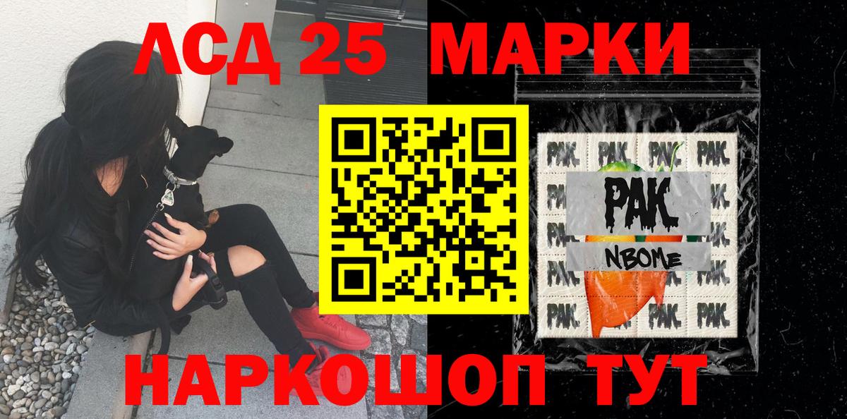 Марки 25I-NBOMe 1,8мг  Вход с VPN  Марки 25I-NBOMe 1,8мг  Ступино 