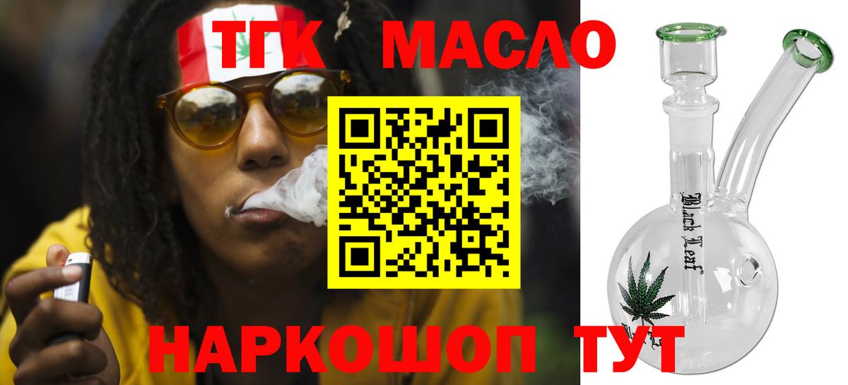 Ступино  Дистиллят ТГК Wax  ТГК THC oil  Вход с VPN 